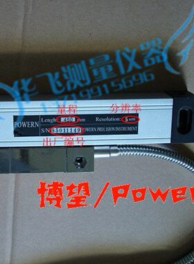 铣床磨床电子尺 博望 Powern光栅尺 出口产品 质量保证 包邮
