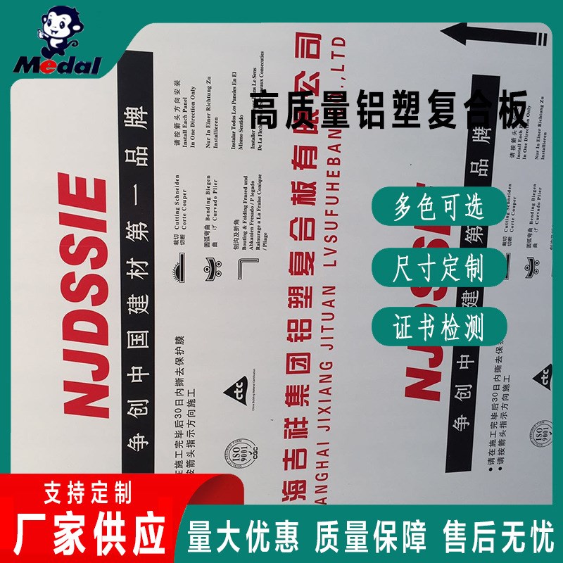 厂家直供4mm8丝外墙干挂铝塑板生料工程板幕墙薄板雨棚广告牌