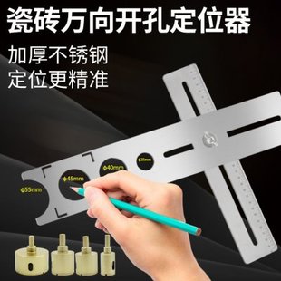 瓷砖大理石专用定位开孔器玻化砖玻璃打孔钻头钻孔神器扩孔钻磁砖