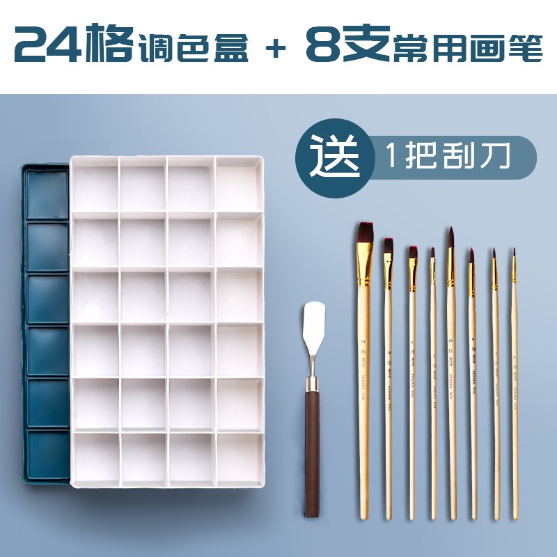 24格36格软盖颜料盒调色盒盘水粉水彩画48格便携保湿密封带盖24色