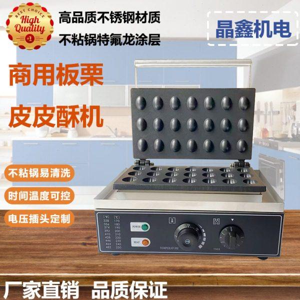 商用电热21孔板栗皮皮酥机鸡蛋仔机皮皮酥面包机网红小吃设备,清洗/食品/商业设备,烤玉米机/烤红薯机,淘宝优惠券,粉丝福利购,淘宝优惠卷