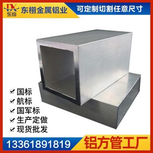 铝方管6061T6铝合金方管6063T5铝方通矩形铝方管挤压铝型材铝方通