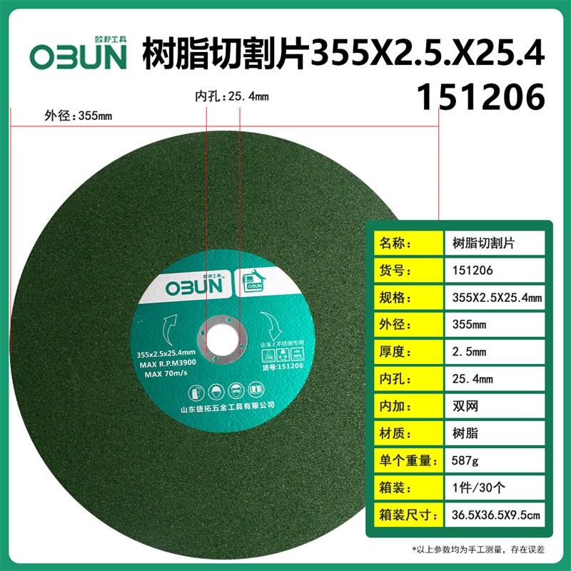 捷拓切割片树脂355/400双网薄金属沙轮片不锈钢角磨机切割片磨光