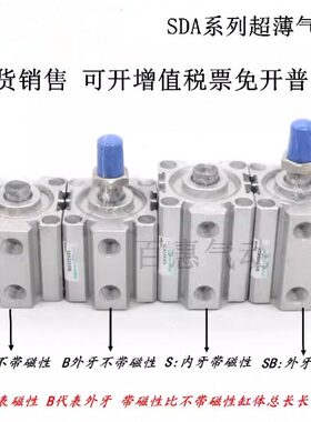 薄型气缸SSA/STA32/SDAS32/SDA32X75X80X85X90X95X100S-B-SB-CMSJ