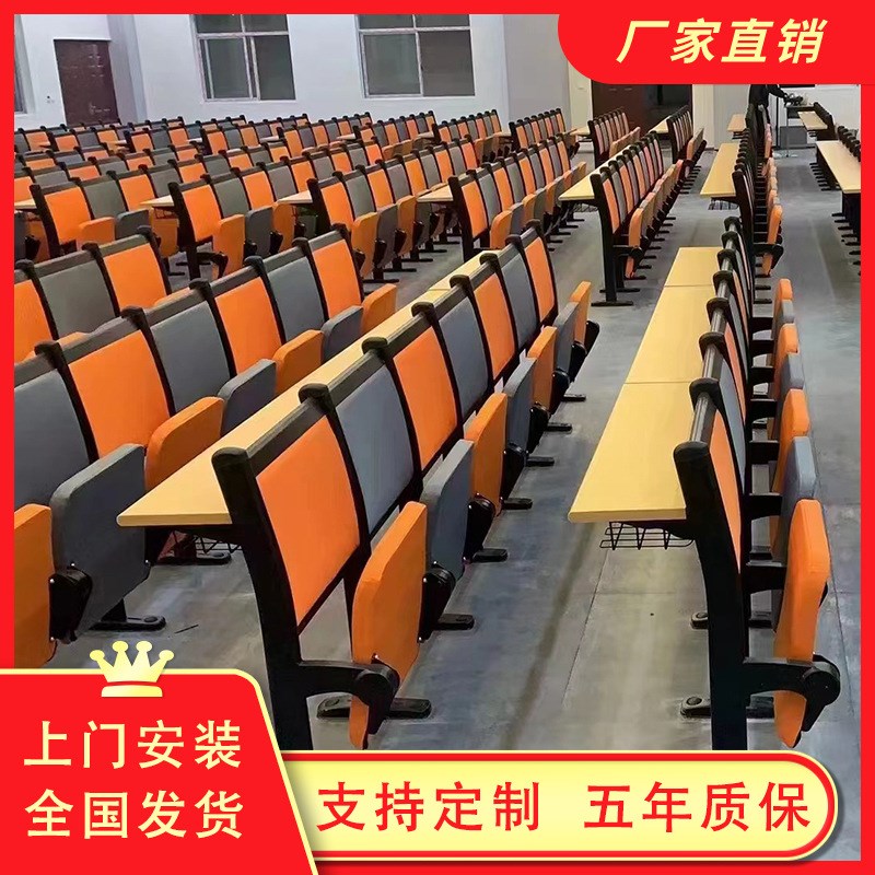 阶梯教室课桌椅会议室礼堂椅排椅报告厅翻板固定联排座椅折叠椅子
