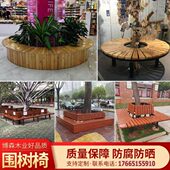 户外学校幼儿园圆椅防腐木围树椅围树凳公园花池椅实木圆形树凳