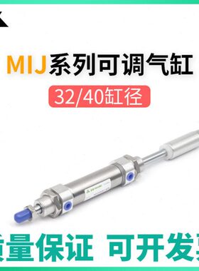 樱美MICJ32/MIJ32/MICJ/MIJ40x25x50x75x100-50S可调行程迷你气缸