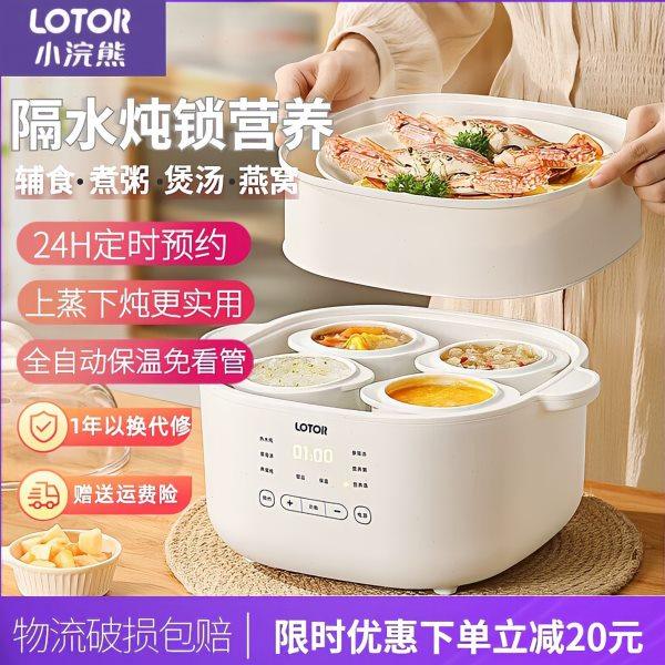 电炖锅隔水炖3-5人家用全自动大煲汤镉水炖燕窝陶瓷电炖盅bb煮粥,厨房电器,电炖锅/煲汤锅/电炖盅,淘宝优惠券,粉丝福利购,淘宝优惠卷