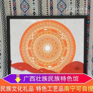 广西少数民族特色挂画壮族铜鼓图案元素壁画会议室客栈酒店装饰画