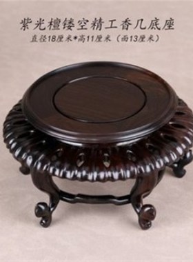 紫光檀圆形花瓶盆景香炉摆件底座实木中式古龙托盘花几黑檀木底座