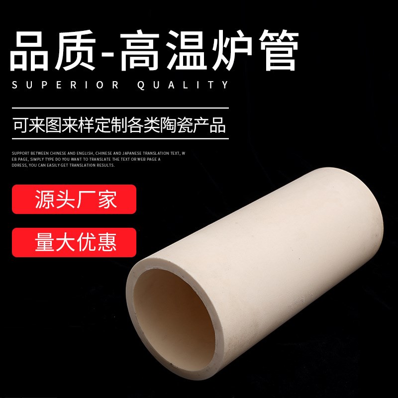 供应工业氧化铝陶瓷管耐高温99陶瓷棒高频绝缘电阻陶瓷管质保价优