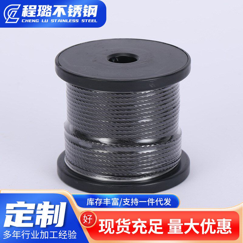 不锈钢墨色钢丝绳威亚用钢丝绳纯黑色不锈钢钢丝绳非包塑