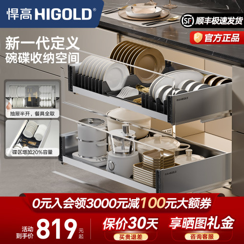 悍高PDL2.0双层304不锈钢拉篮