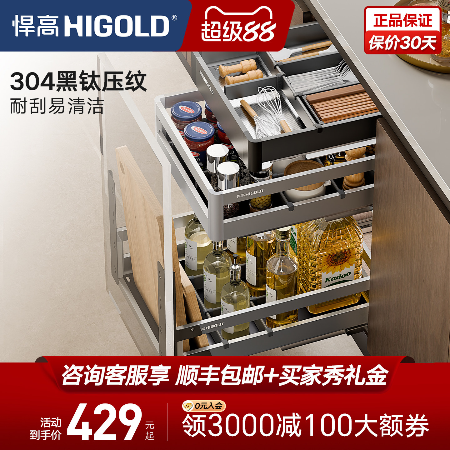 悍高调料拉篮厨房抽屉式304不锈钢窄柜抽拉碗篮橱柜收纳内置物架