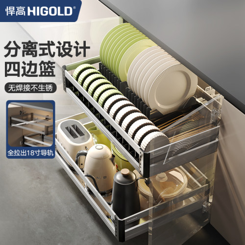 悍高HIGOLD双层抽屉式碗碟拉篮