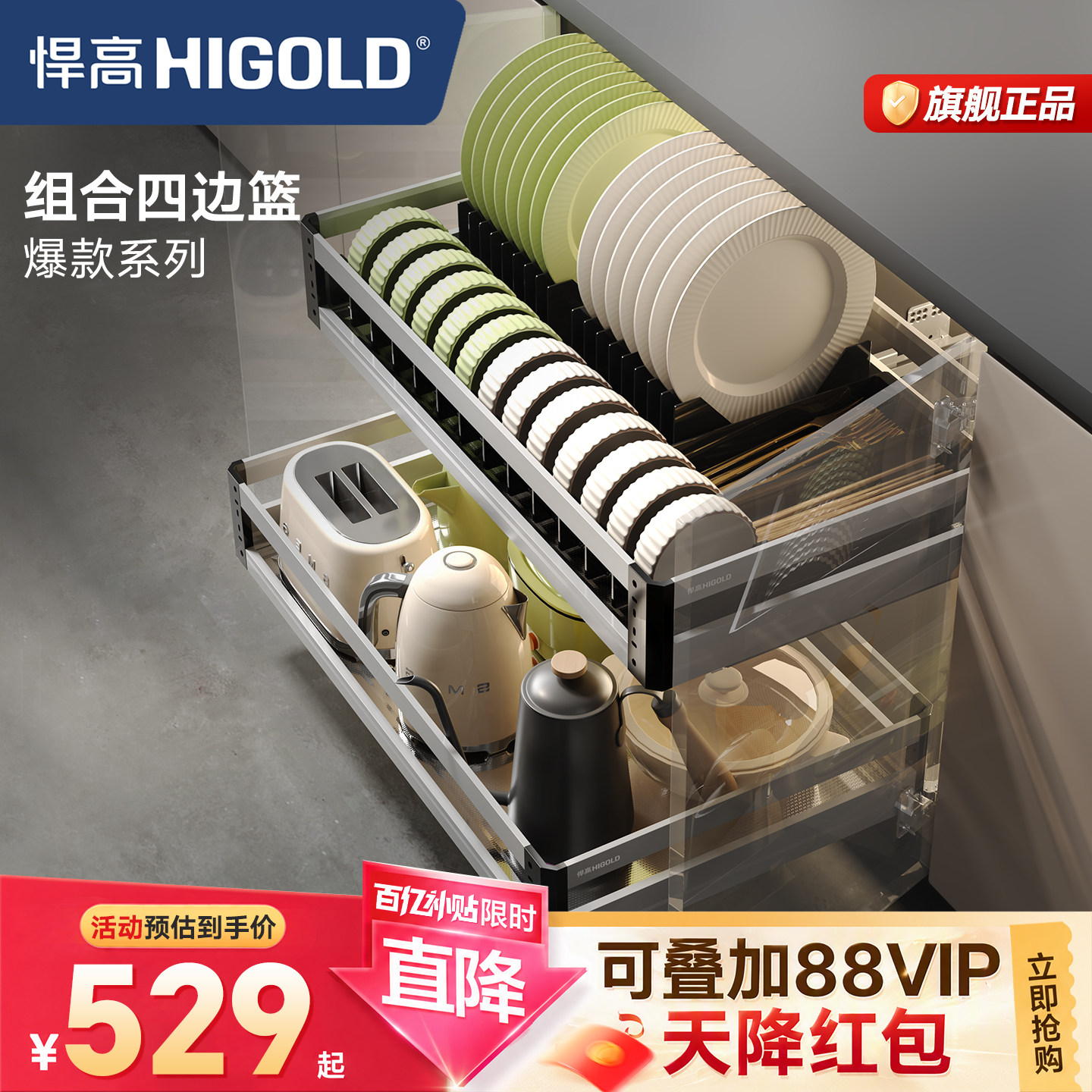 开门/抽屉式拉篮悍高热销系列