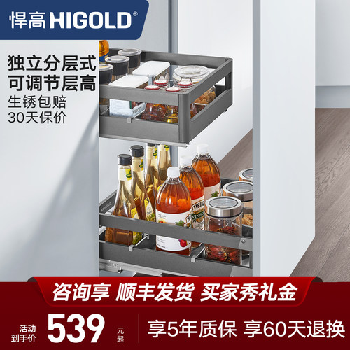 悍高304不锈钢双层抽屉调味拉篮