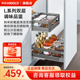 悍高双层橱柜调味拉篮抽屉式304不锈钢厨房收纳碗篮调味篮碗碟架