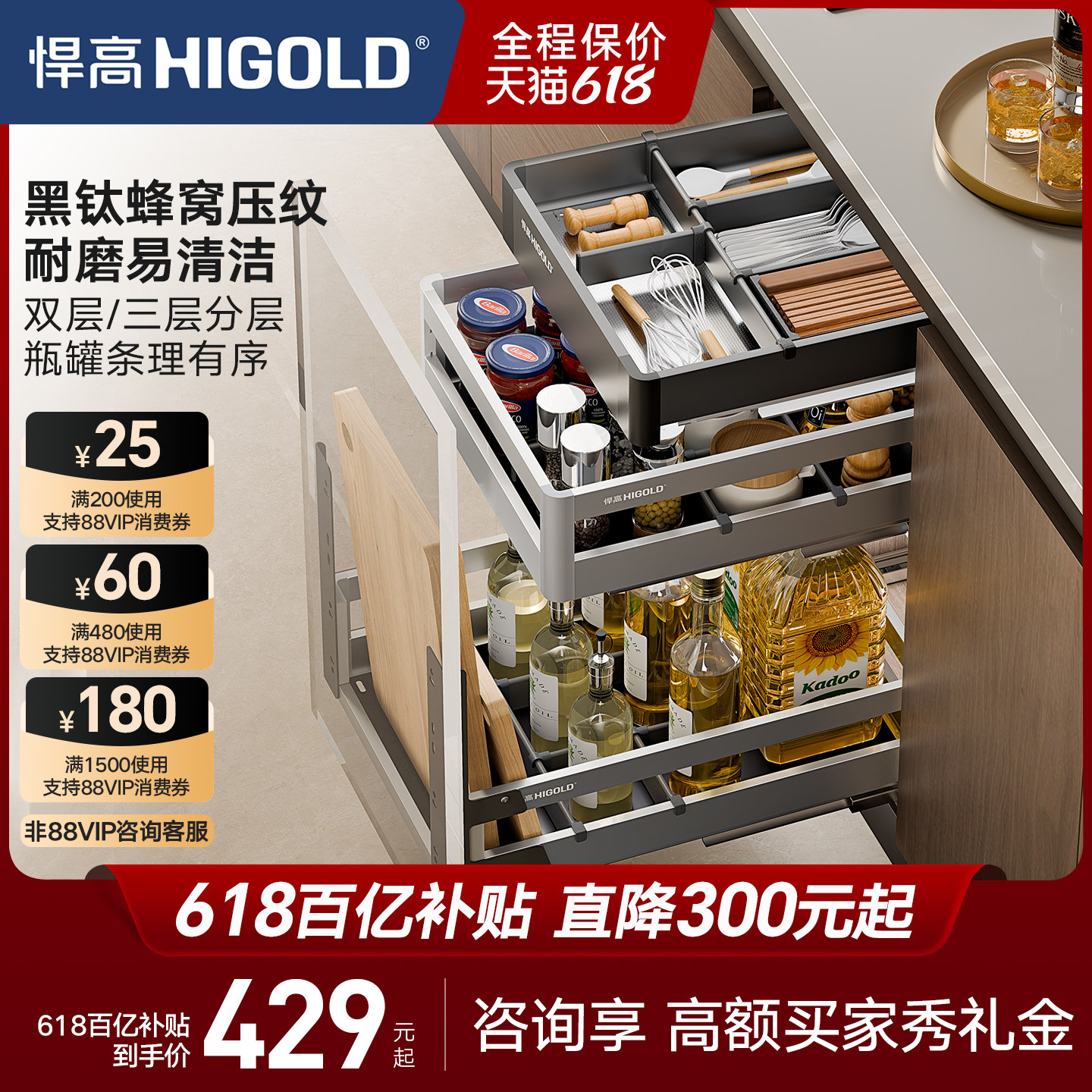 悍高调料拉篮厨房抽屉式304不锈钢窄柜抽拉碗篮橱柜收纳内置物架