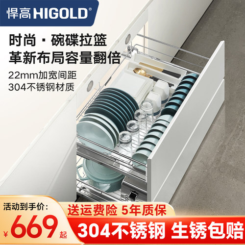 【时尚系列】悍高304碗碟拉篮