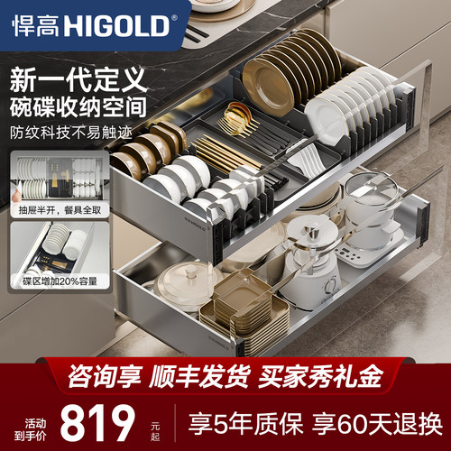 悍高PDL2.0双层304不锈钢拉篮