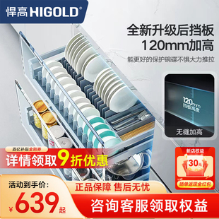 悍高厨房拉篮橱柜双层抽屉式 304不锈钢收纳纳米抗菌碗碟篮 开门式