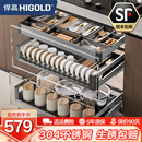 悍高拉篮厨房橱柜碗篮双层抽屉式 调料篮304不锈钢收纳碗碟置物架