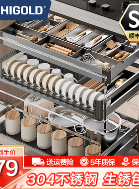 悍高拉篮厨房橱柜碗篮双层抽屉式调料篮304不锈钢收纳碗碟置物架