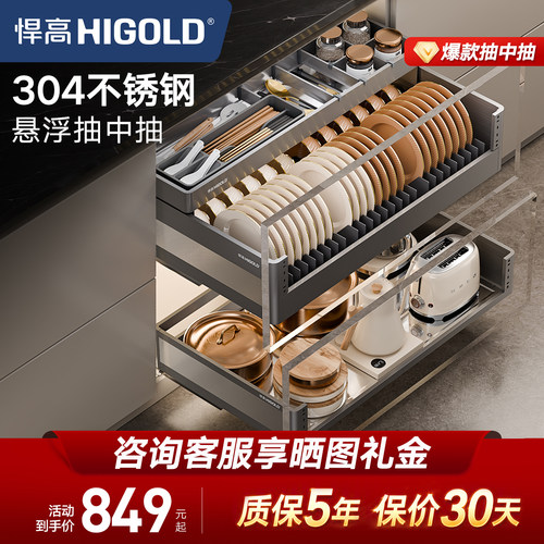 【悍高正品】厨房抽中抽碗碟拉篮