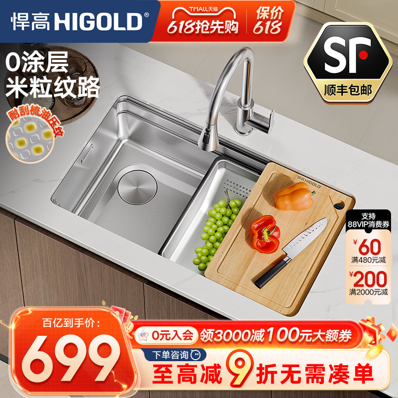 悍高洗菜盆大单槽厨房水槽304不锈钢洗碗槽家用水池手工盆台下盆