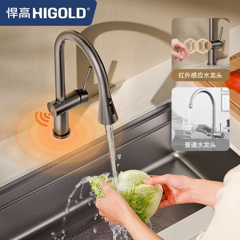 悍高304不锈钢抽拉伸缩三功能感应水龙头厨房洗碗洗菜盆冷热龙头