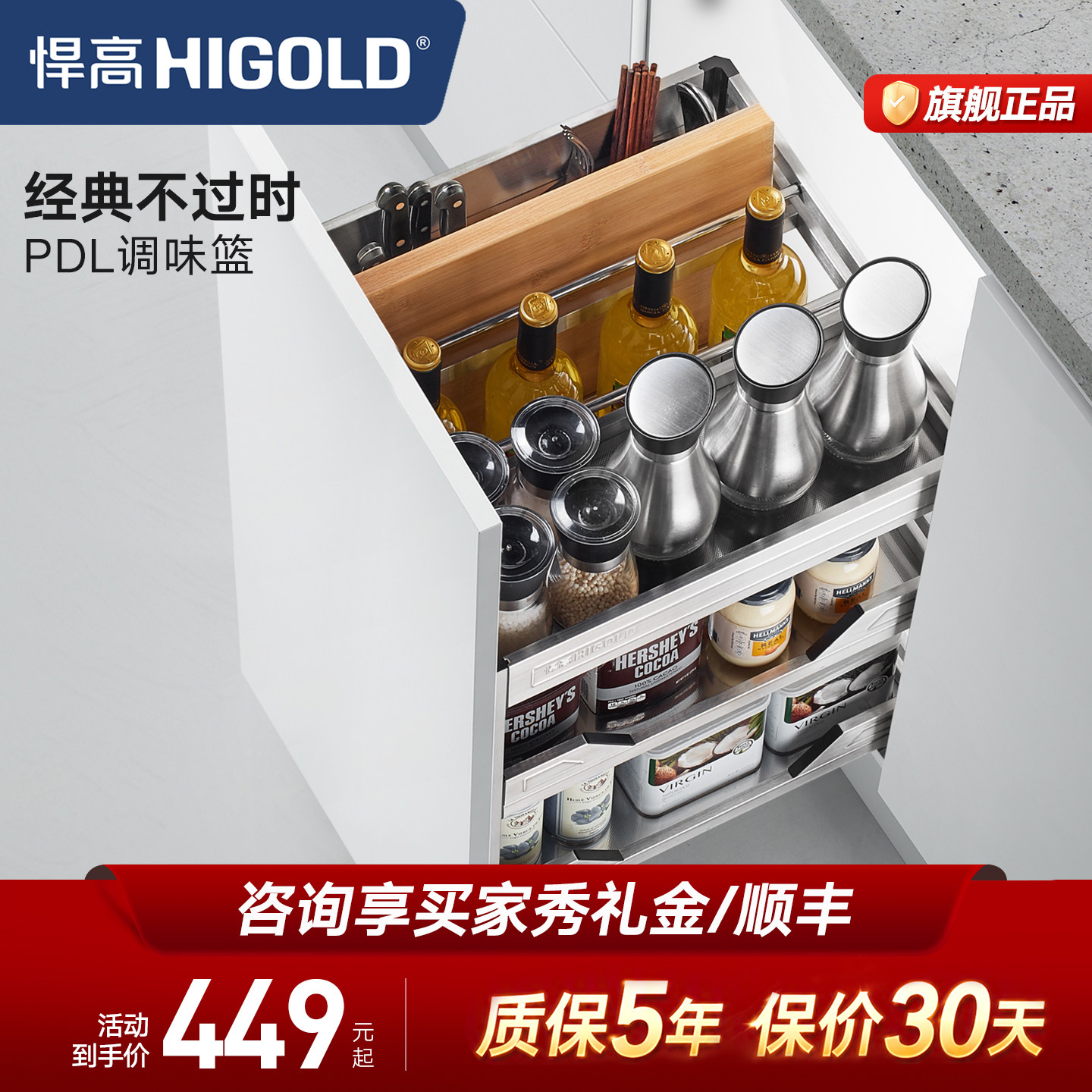 悍高潘多拉304不锈钢调味拉篮