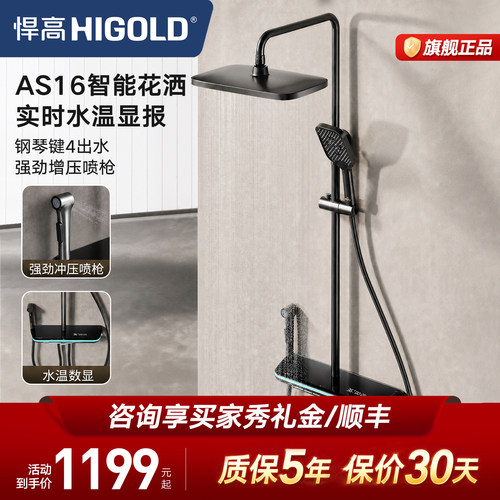 悍高卫浴恒温花洒套装四功能数显花洒浴室枪灰色家用明装淋浴套装