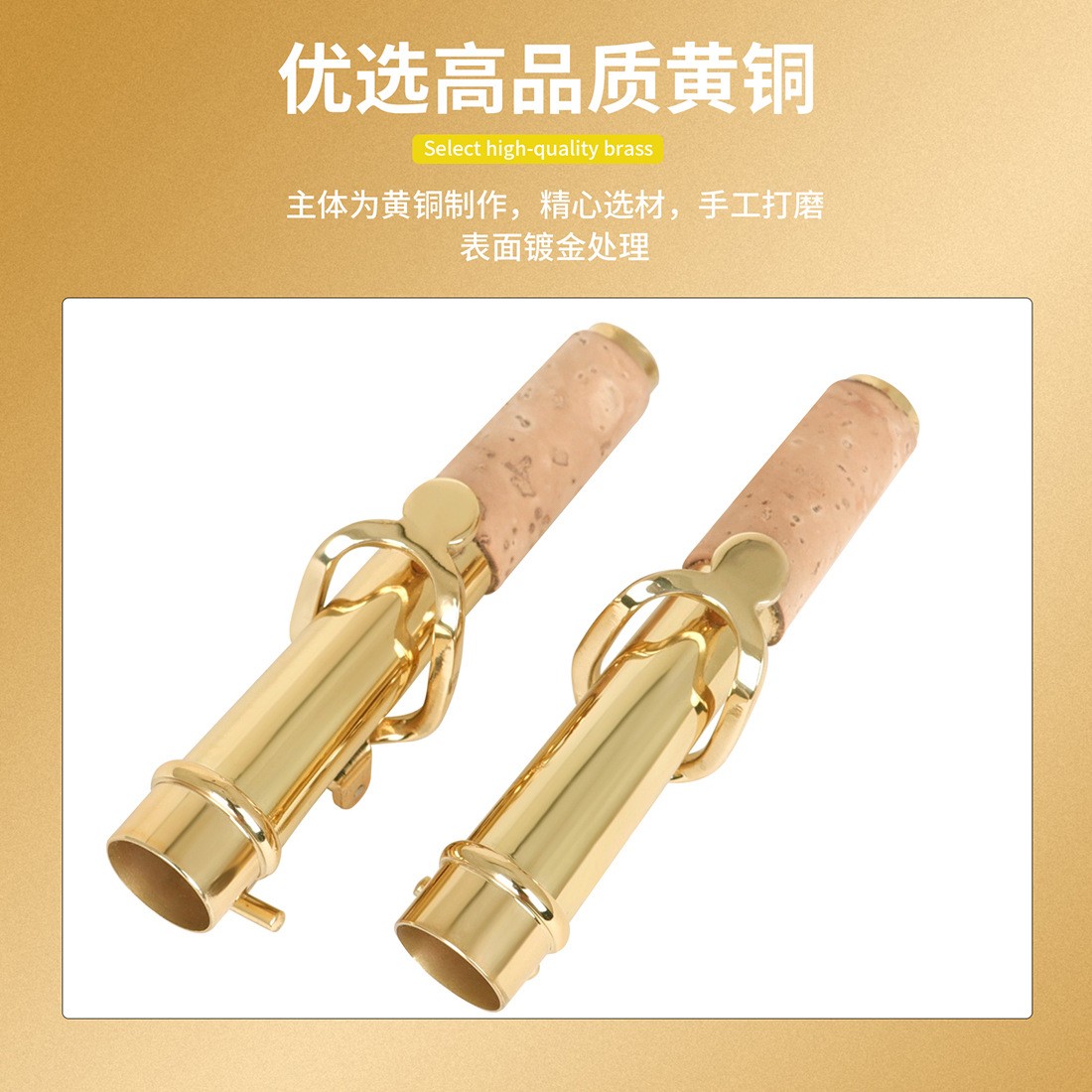LADE高端HK-3高音直脖萨克斯弯脖软木套装黄铜镀金弯脖萨克斯配件