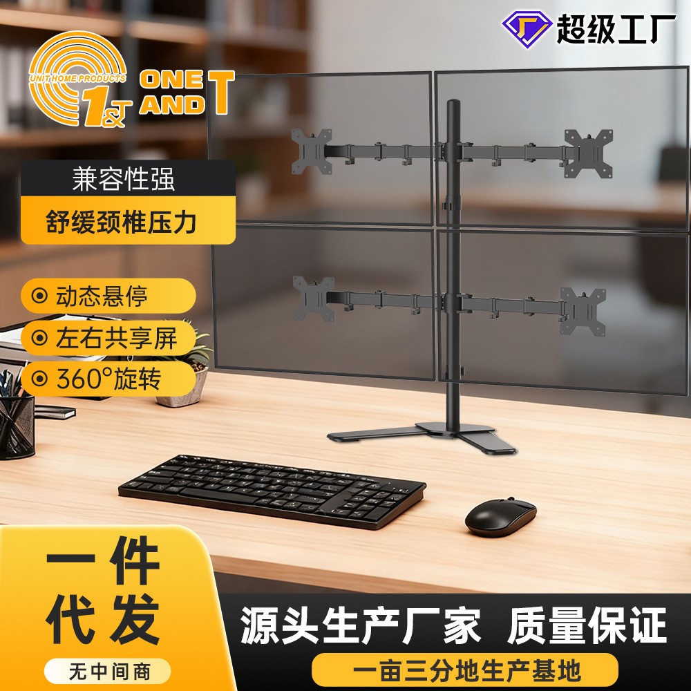 科灏现货四屏底座电脑屏幕人体工学可旋转升降机械臂显示器支架