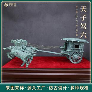 天子驾六马车全铜摆件工艺收藏品仿古青铜工艺品家居摆件装饰