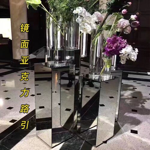 婚庆双镜面亚克力方柱路引迎宾区装饰花架蛋糕架礼品婚礼道具摆件