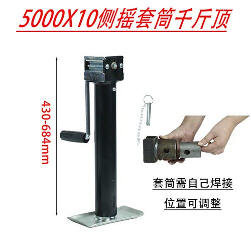 房车拖车千斤顶配件平板手摇支架900公斤/2.2吨焊接套筒升降工具
