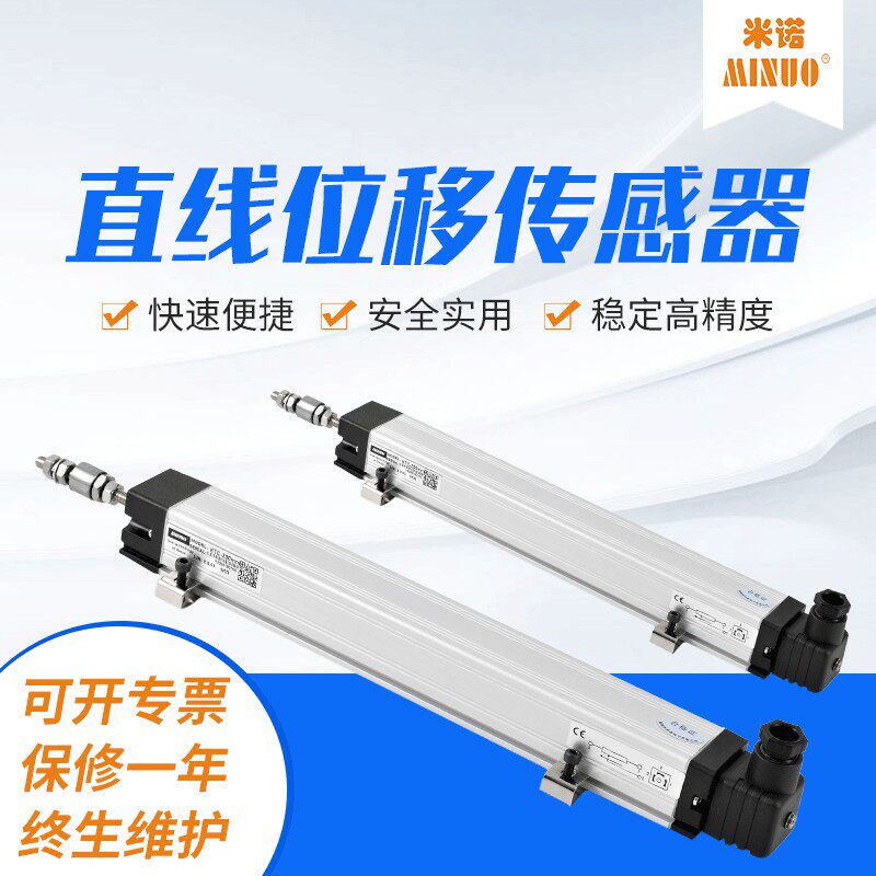 KTC linear motion position sensors拉杆位移传感器应变位移计