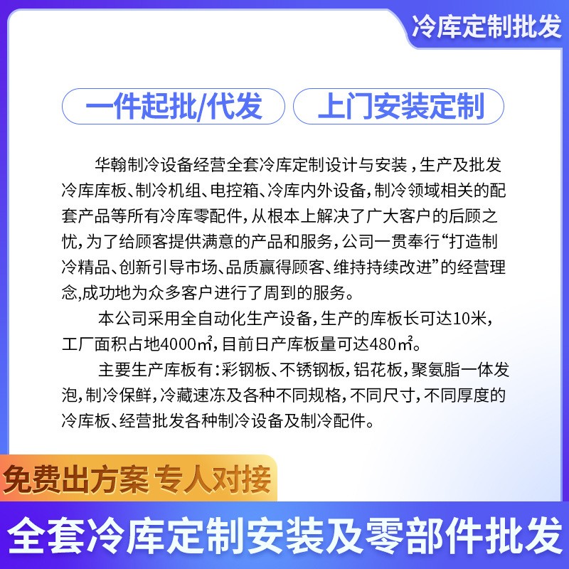 冷库全套制冷设备机组压缩机谷轮速冻库比泽尔大型冻库风机一体机