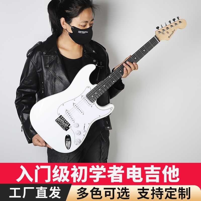 ST型专业电吉他白色初学者新手入门级电子吉他单摇乐器现货摇滚
