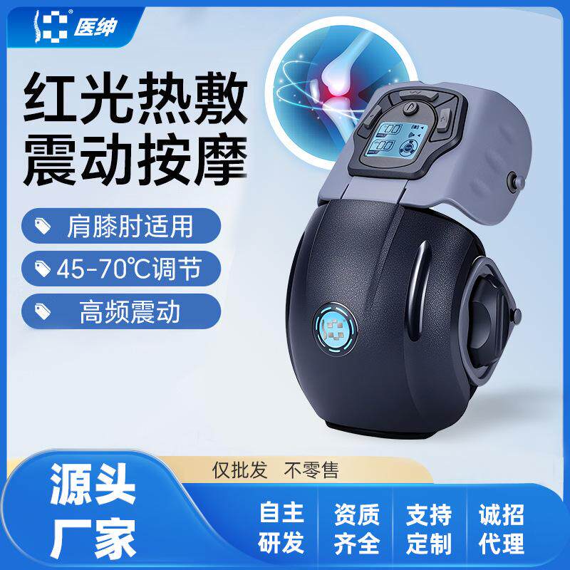 医绅单护膝护腿老寒腿膝盖按摩理疗器仪痛神器电加热保暖热敷