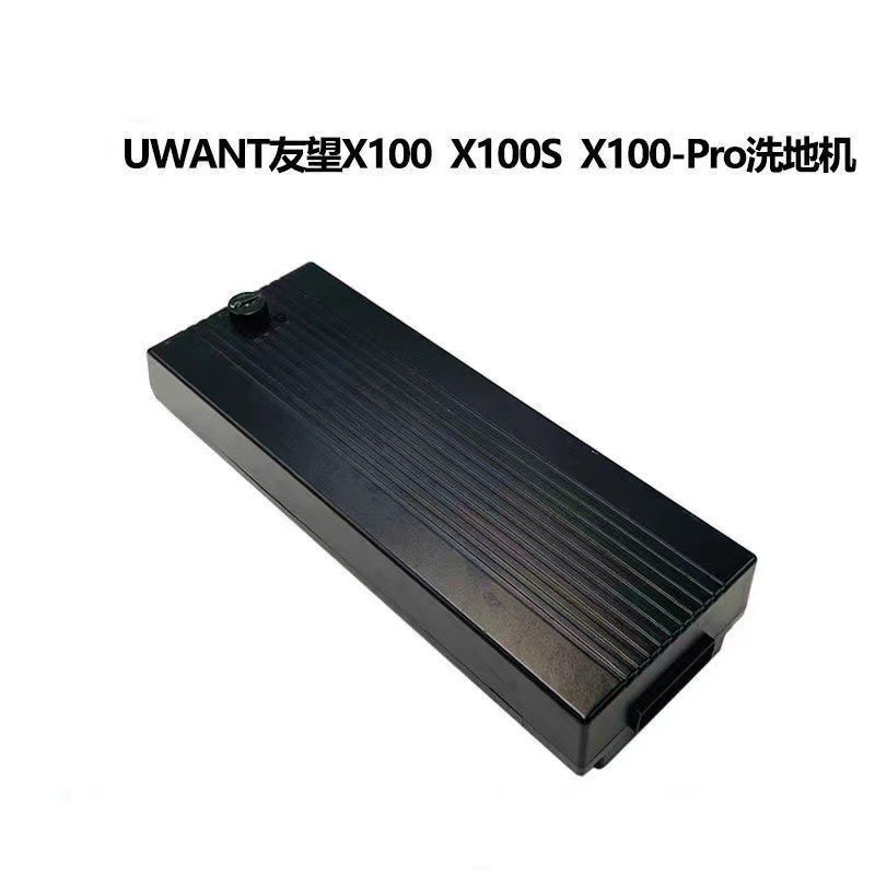适用UWANT友望洗地机X100 X100S X100-pro 吸尘器电池配件扫地机图片