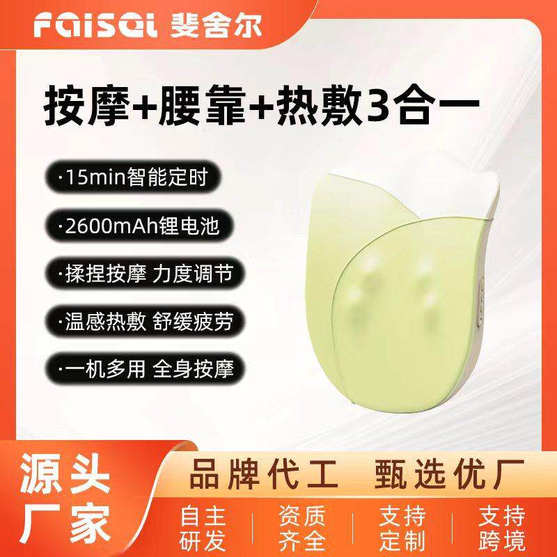 新款花瓣家用充电车载腰部靠枕按摩仪办公室揉捏热敷背部按摩仪器