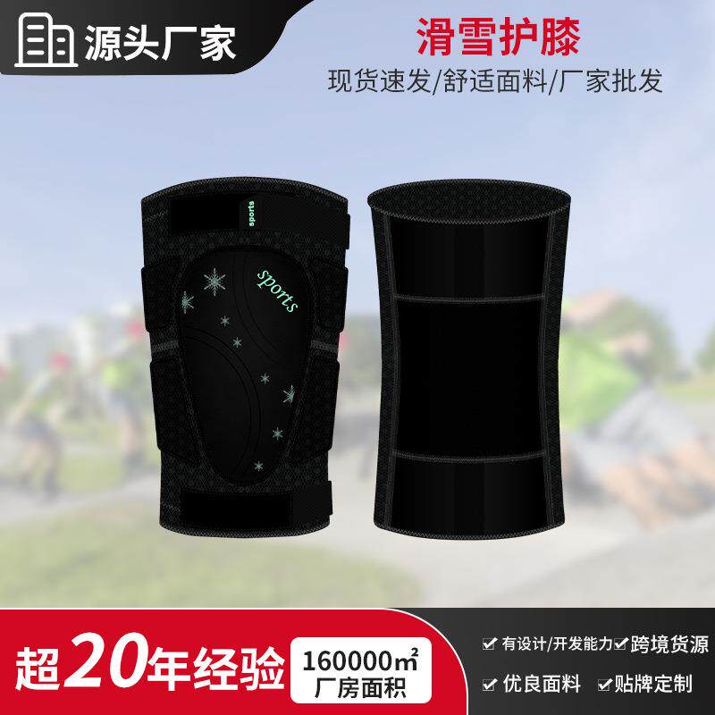 厂家直发新款滑雪护具加厚护手护肘护膝成人男女滑雪装备护膝