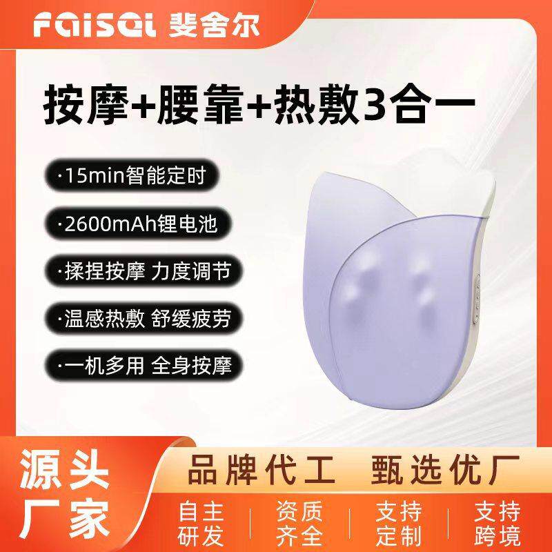 新款花瓣家用充电车载腰部靠枕按摩仪办公室揉捏热敷背部按摩仪器