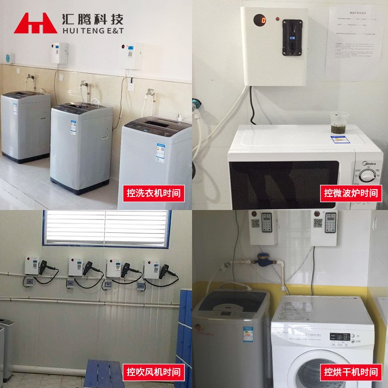 商用扫码支付时间电源开关自助式洗衣机吹风机烘干机热水控制器