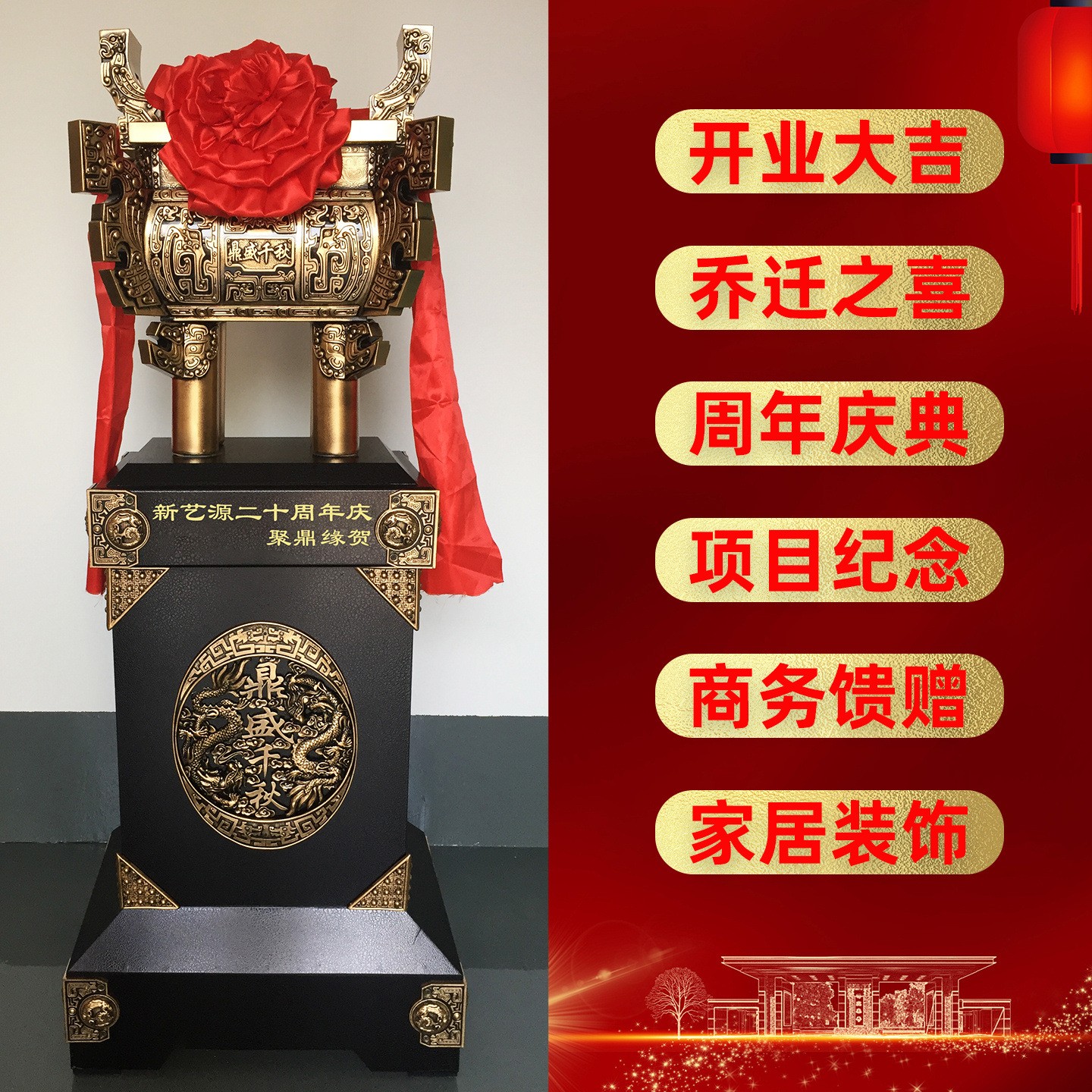 金属鼎摆件店铺公司开业大吉礼品周年庆典贺礼高档乔迁礼物送客户