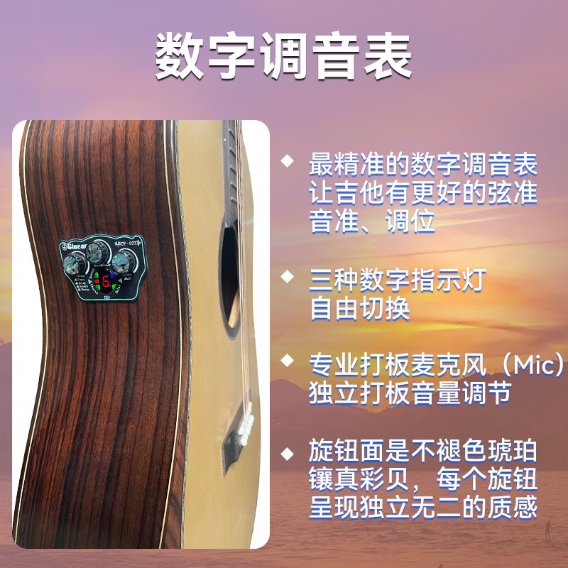 木吉他加震拾音器蓝牙伴奏调音表电箱琴改装民谣古典通用配件