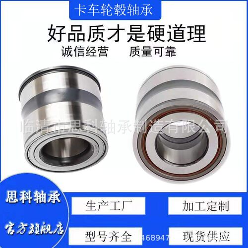 生产厂家供应 VKBA5314  重型卡车轮毂轴承 型号齐全 高转速